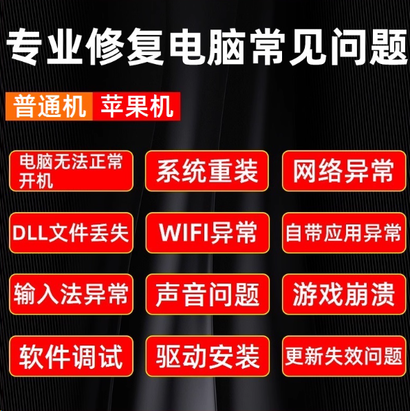 电脑出问题？找个懂行的师傅来帮忙