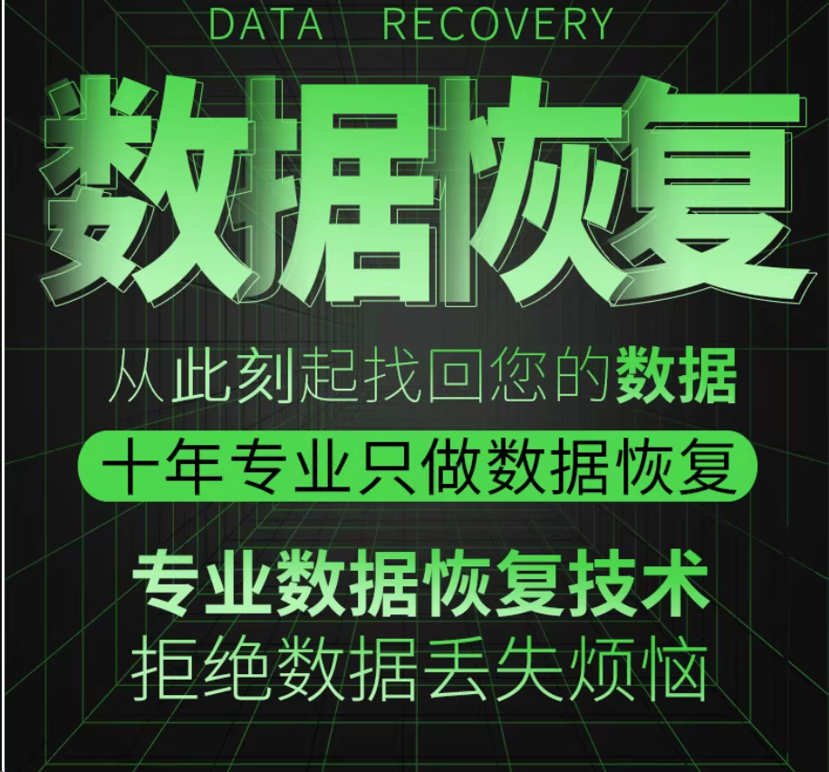 数据恢复救星，硬盘坏了也能找回珍贵文件