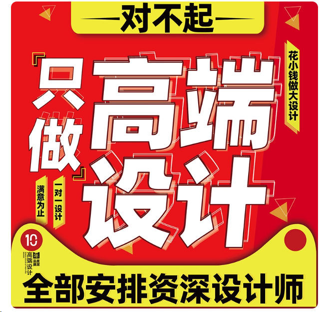 海报传单设计，快速出图适合活动宣传