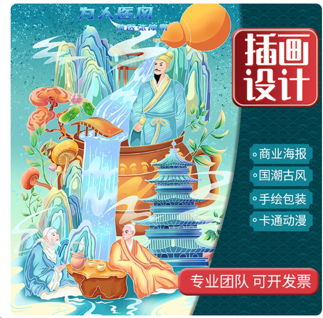 插画定制服务，为您的项目注入独特灵魂